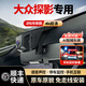 夢(mèng)選（MENGXUAN）適用20-2023款大眾探影行車(chē)記錄儀專(zhuān)用免走線(xiàn)高清前后雙錄原廠(chǎng) 單鏡頭1296p【不帶內存卡】 隱藏式手機互聯(lián)24時(shí)停車(chē)監控免接線(xiàn)免安裝星光夜視