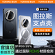 圖拉斯支點殼QPro 【更穩(wěn)更大角度】適用華為mate70pro手機殼pro+透明磨砂全包超薄散熱防摔保護磁吸支架 【升級極透款】新款360°旋轉(zhuǎn)支架 【華為Mate70Pro/Pro+】通用