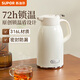 蘇泊爾（SUPOR）保溫壺316L不銹鋼大容量家用熱水壺辦公室保溫瓶熱水瓶1.6L奶油白