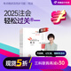 【新書(shū)上市】東奧2025年注冊(cè)會(huì)計(jì)師考試教材輔導(dǎo)書(shū)刷題題庫(kù)考點(diǎn)精講及同步習(xí)題注會(huì)CPA會(huì)計(jì)審計(jì)財(cái)管經(jīng)濟(jì)法稅法戰(zhàn)略輕松過(guò)關(guān)1 稅法