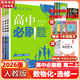 高二必刷題2026高中必刷題數(shù)學(xué)選擇性必修三3必刷題物理必刷題必修三高二上選修一1配狂K重點(diǎn)答案及解析必刷題2025下選擇性必修二2選擇性必修四4高二下新教材課本同步練習(xí)冊(cè)同步教輔選修一1 【選修一 