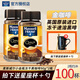 麥斯威爾凍干金速溶黑咖啡90g*2瓶 0蔗糖添加0脂美式黑咖啡粉 效期27年7月 金咖啡90g*2瓶【含陶瓷杯勺】