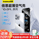 倍思 適用蘋(píng)果14ProMax手機(jī)殼iphone14ProMax保護(hù)套超薄防摔軟殼男女款透明 6.7英寸