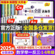 【官方正版】小學(xué)奧數(shù)舉一反三2025新版一二三四五六年級奧數(shù)思維訓(xùn)練一本通A版B版C版人教版奧數(shù)教程全套數(shù)學(xué)思維訓(xùn)練專項創(chuàng)新同步培優(yōu)應(yīng)用題練習(xí)冊 二年級A+B+C版【講解+練習(xí)+測試】