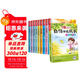學(xué)霸成長(cháng)記套裝（共10冊）自信伴我成長(cháng) 學(xué)會(huì )擔當 學(xué)會(huì )感恩 好習慣早養成閱讀狂歡節