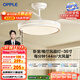 歐普（OPPLE）風(fēng)扇燈吊扇燈多檔調色LED照明Ra95北歐餐廳臥室吊燈品風(fēng)白 包安裝