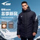 銳克2025新款運動(dòng)訓練中長(cháng)款連帽防風(fēng)保暖棉服男秋冬足球訓練外套 黑色 M
