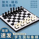 麥舒特象棋小學(xué)生兒童帶磁性棋盤(pán)便攜折疊西洋棋比賽專(zhuān)用棋 【黑白小號象棋】送入門(mén)書(shū)