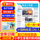 【官方授權旗艦店】陽光少年報2025年全年/半年訂閱/春夏合訂本 小學/初中版大少年 6-12歲小學初中報紙青少年兒童時政新聞類期刊雜志課外閱讀 【跨年訂閱/月投】2025年8月起訂