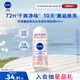 妮維雅（NIVEA）花漾邂逅煥亮走珠液 絲絨浪漫50ml（腋下止汗露 抑汗干爽）