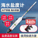 智宙鹽度計測鹽度儀器高精度檢測儀玻璃密度計養(yǎng)魚海鮮化學氧化測量器 玻璃附溫海水鹽度計（大號） 附帶溫度測量【配收納盒】
