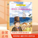 紐伯瑞兒童文學(xué)大獎作品 怪醫(yī)杜立特航海歷險記 常春藤國際大獎小說系列 兒童經(jīng)典名著閱讀書籍 開拓視野增長閱讀興趣提升寫作水平