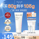 皚麗（ALLIE）嘉娜寶防曬霜SPF50+高倍防曬禮物戶外通勤時美采潤色防曬乳60g