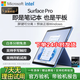 微軟Surface Pro 7/8/9 12英寸二手筆記本電腦輕薄商務辦公本手提觸摸二合一平板電腦 95新 Pro7+ 11代i7 16G+512G 原裝鍵盤（官方標配+原裝鍵盤）