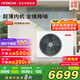 日立（HITACHI）中央空調(diào)風管機一拖一U享3匹家用客廳嵌入式空調(diào)一價全包1級能效冷暖 家電國家補貼 RPIZ-72HDQ1/P