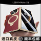 樂(lè)比億華為mate x6手機(jī)殼新款x6磁吸解壓支架折疊屏matex6典藏版電鍍真皮超薄中軸全包高端商務(wù)男保護(hù)套 高清款【寰宇紅】頭層牛皮丨解壓支架丨鎏金電鍍 華為 Mate X6/典藏版