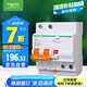 施耐德電氣帶漏電保護斷路器A型空氣開關2PC63A空開家用總閘 EA9RN2C6330CAR