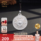 中國珠寶銀吊墜女足銀八寶羅盤福字吊墜足銀項(xiàng)鏈送女友老婆情人節(jié)生日禮物 羅盤銀吊墜約12克