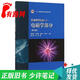 【正版舊書(shū) 少量筆記】普通物理實(shí)驗(2電磁學(xué)部分第5版)楊述武 孫迎春 沈國土高等教育出版社97