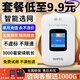 格行隨身wifi6官方正品車載便攜式隨身Wifi6無線網(wǎng)卡cpe路由器隨身wifi移動隨身wifi6非無限流量2025款 高清彩屏-WiFi6 （送流量+數(shù)據(jù)線+收納包） 1500G/1個月（30天有