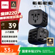 得力（deli）全球通多國旅行插頭插座出國留學轉(zhuǎn)換器/轉(zhuǎn)換插頭/英歐美澳標日本適用/1轉(zhuǎn)1組 黑 LU5031