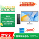 聯(lián)想來(lái)酷 Lecoo商務(wù)辦公臺式電腦主機(酷睿12代i5-12450HX 16G 512G SSD Win11 )23.8英寸顯示器