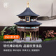 千年榫微縮營造積木重檐亭拼裝玩具中國古建筑榫卯結(jié)構(gòu)模型14+生日禮物