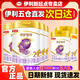 伊利【順豐發(fā)貨】金領(lǐng)冠珍護鉑萃2段6-12個(gè)月較大嬰兒配方奶粉750克 2段750克*4+2如圖新客咨詢(xún)客服享入會(huì )禮