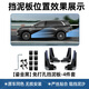狄狄適用于問界M8免打孔擋泥板擋泥原車原色同漆四車門擋泥板汽車配件 問界M8【鎏金黑】車輪擋泥板