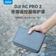 XFJI適用DJI大疆御4pro遙控器遮光罩RCPRO2硅膠保護套文字版RC 2遙控器遮陽(yáng)罩mini4Pro遮光防刮板 【RC Pro2帶屏遙控器】遮光罩（灰色）