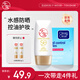 大寶水感多效防曬露50g SPF50+高倍防曬霜吸油紙藍膜60片護膚品