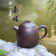 藏壺天下【七夕禮物】宜興紫砂壺純手工茶壺紫砂茶具茄皮紫泥秦權(quán)輕舟入夢