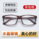 卡法正品水晶石老花鏡男中老年玻璃石頭老花眼鏡女高清純天然石頭高檔 茶框 400度【適合75歲以上】