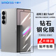 Smorss【2片】適用三星zfold7鋼化膜折疊屏GalaxyZFold7手機(jī)膜 高清全屏覆蓋防摔抗指紋保護(hù)前膜-外屏膜