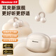 紐曼（Newmine）LY63 Pro藍牙耳機耳夾式骨傳導概念開(kāi)放式不入耳無(wú)線(xiàn)運動(dòng)跑步游戲音樂(lè )通話(huà)降噪適用于蘋(píng)果華為 白