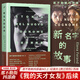 那不勒斯四部曲 我的天才女友+新名字的故事+離開(kāi)的留下的+失蹤的孩子 人民文學(xué)出版社 新名字的故事 那不勒斯四部曲第二部