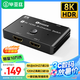 畢亞茲 HDMI2.1切換器2進1出 1進2出 視頻分配器 8K/60HZ 4K/120Hz 筆記本電腦接電視投影儀雙向切換器
