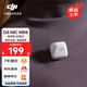 大疆（DJI）Mic Mini 無線麥克風(fēng) 專業(yè)錄音直播領(lǐng)夾無線小蜜蜂 手機(jī)相機(jī)單反vlog采訪降噪收音器 Mic Mini 發(fā)射器（云感白） 官方標(biāo)配【不含 Lightning 手機(jī)連接頭】