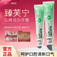臻芙寧沁爽潔白清新薄荷牙膏牙黃牙漬清新口氣臻夫?qū)幑俜狡炫灥?【買(mǎi)2送1】3盒裝75%以上客戶(hù)選擇