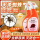 諾優(yōu)寵殺小蜘蛛家用專用藥蜘蛛網(wǎng)殺蟲劑滅噴霧紅驅(qū)除清理驅(qū)蛛神器殺蟲劑 【1瓶裝】殺蟲劑1瓶