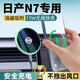 杉柔25款日產(chǎn)N7手機車(chē)載支架專(zhuān)用磁吸手機架無(wú)線(xiàn)充電汽車(chē)改裝用品大全 【磁吸充電款】15.6寸屏幕底座款 日產(chǎn)N7專(zhuān)用