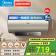 美的（Midea）國家補(bǔ)貼20%一級能效60升電熱水器3200W大功率變頻節(jié)能省電速熱 F6032-YP7(HE)
