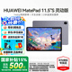 華為【國家補貼】平板電腦MatePad11.5S 2024款144Hz高刷護眼全面屏影音娛樂學生教育學習辦公天生會畫 靈動版 12+256G WiFi 深空灰 官方標配+曬單豪禮