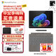 微軟【全新AI】Surface Pro第11版平板筆記本二合一13英寸OLED觸控電腦AIPC辦公商務(wù) 驍龍XElite(12核)32G 1TB 亮鉑金 【主機(jī)+原裝鍵盤(pán)（可選色）+觸控筆2代+鼠標(biāo)】