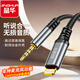 晶華lightning轉(zhuǎn)3.5mm音頻轉(zhuǎn)接線車載AUX音頻線蘋果手機接音響箱耳機功放麥克風線直播伴奏1.5米A578E