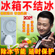 冰箱溫控器通用調(diào)節(jié)定時(shí)全自動(dòng)除冰神器去異味家用智能溫控器省電 節(jié)能省電冰箱除冰神器：1臺(tái)