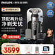 飛利浦（PHILIPS）電動(dòng)剃須刀 荷蘭整機進(jìn)口高端奢享SP9系Pro微提切科技刮胡刀 限定禮盒 送男友送老公父親節禮物 【SP系pro+】旗艦頂配SP9882