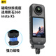奇葉 磁吸快拆底座磁吸支架適用影石insta360x5全集相機(jī)配件insta 360 x5底座轉(zhuǎn)接頭instax5