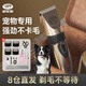 先鋒電推剪寵物剃毛器狗狗理發(fā)器電推子剃毛刀寵物小狗比熊貓咪大型犬剃毛器全套美容造型工具