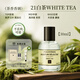 柏世曼（poacherman）白茶香水white tea茶葉味茶香清新淡雅留香持久淡香中性綠葉香水 21號白茶30ml